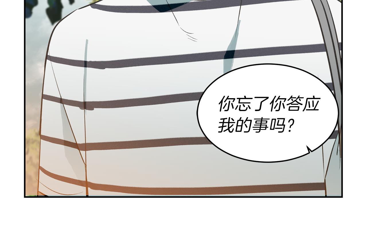 第27话 谎话连篇(1/3)-第27话