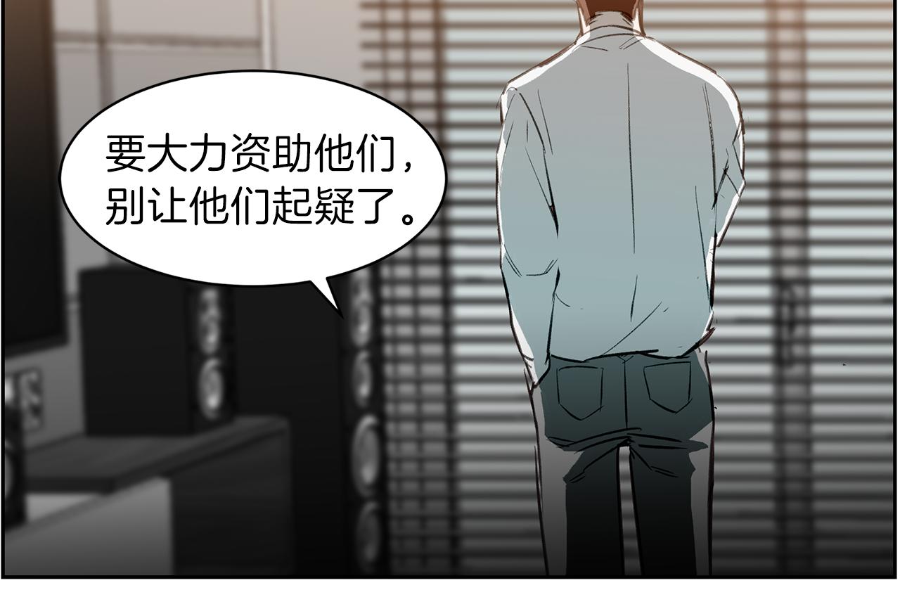 best mistake - 第29話 陷阱(1/3) - 8