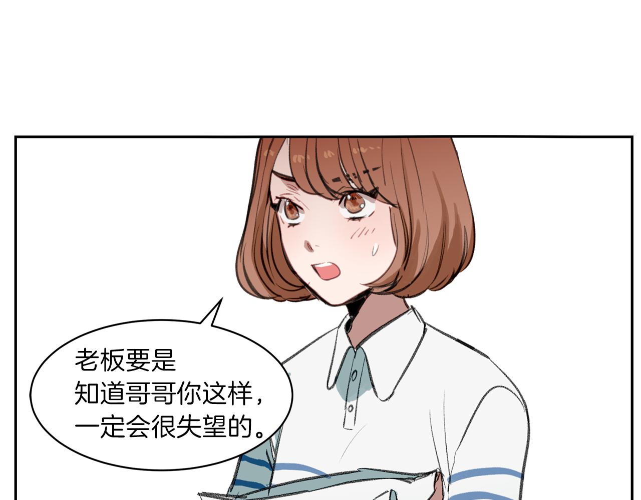 第29话 陷阱(1/3)-第29话