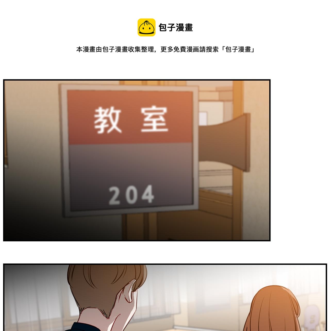 第29话 陷阱(1/3)-第29话