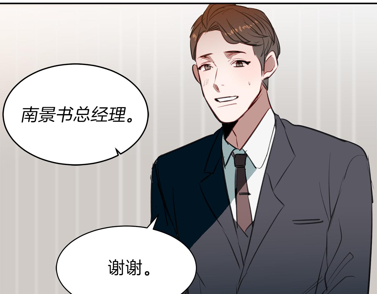 第29话 陷阱(1/3)-第29话