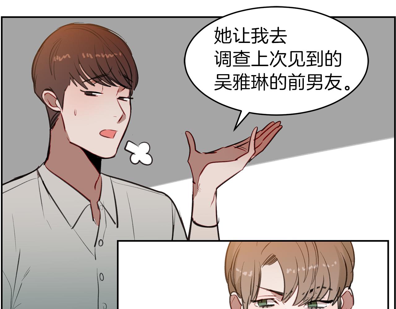 第31话 负责(1/3)-第31话