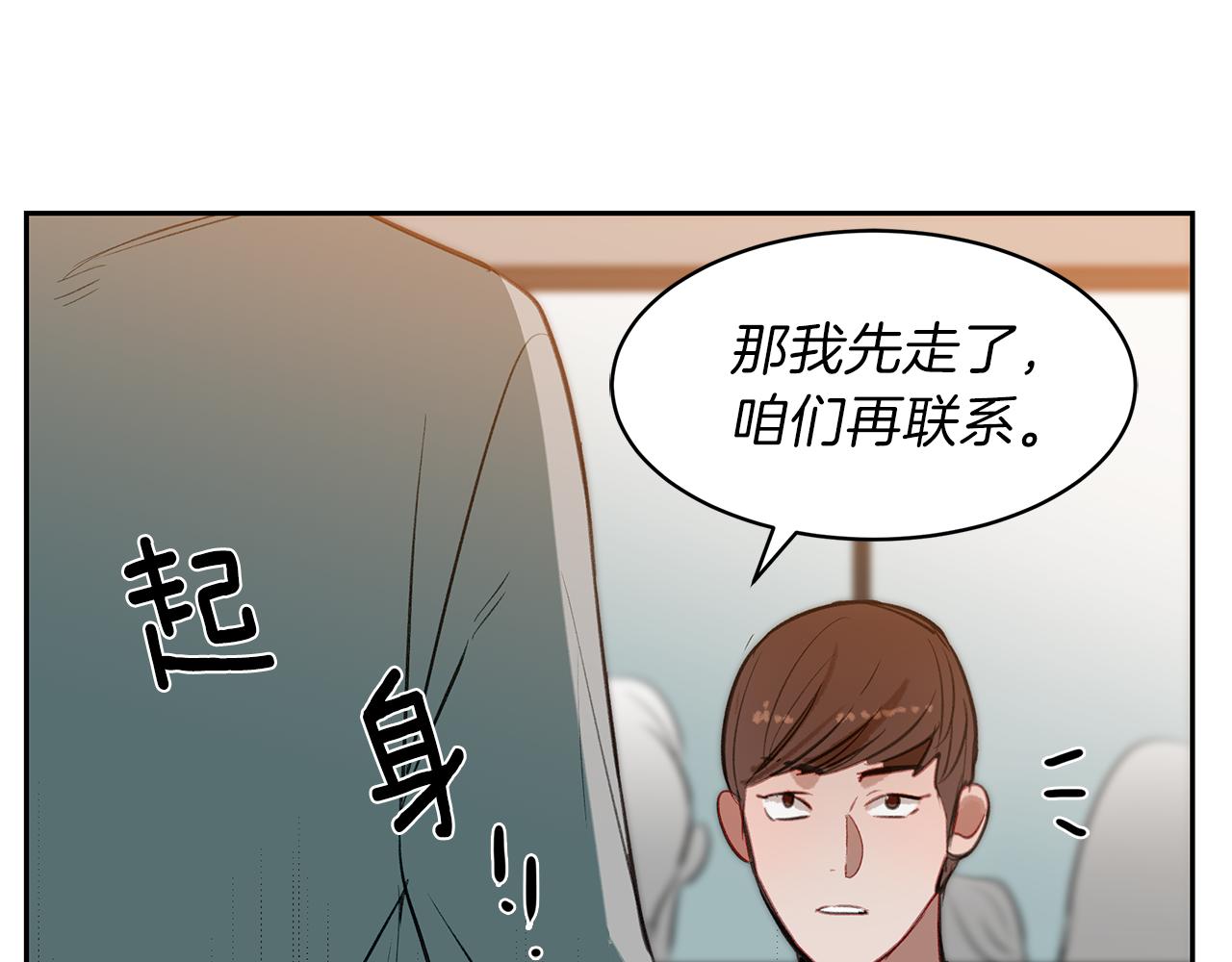 第31话 负责(1/3)-第31话