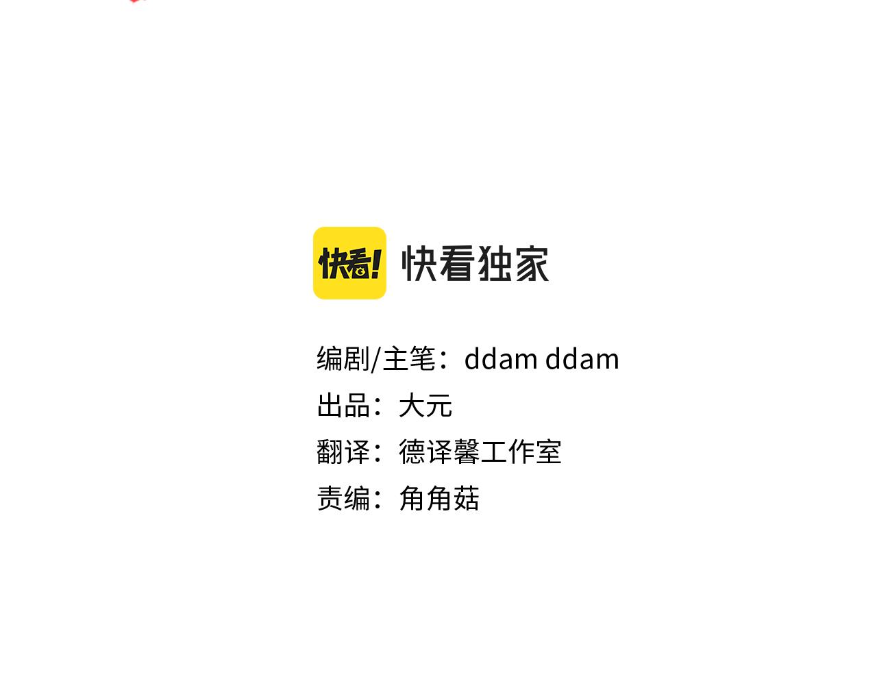 第31话 负责(1/3)-第31话