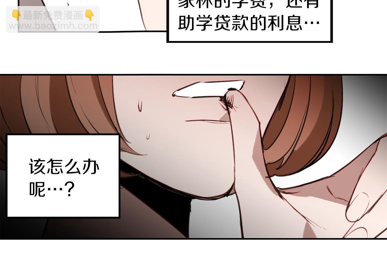 第31话 负责(1/3)-第31话