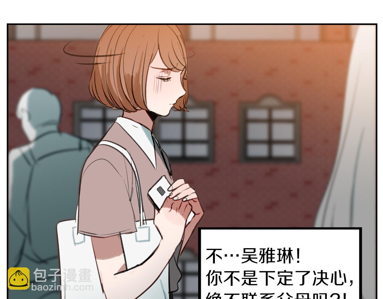 第31话 负责(1/3)-第31话