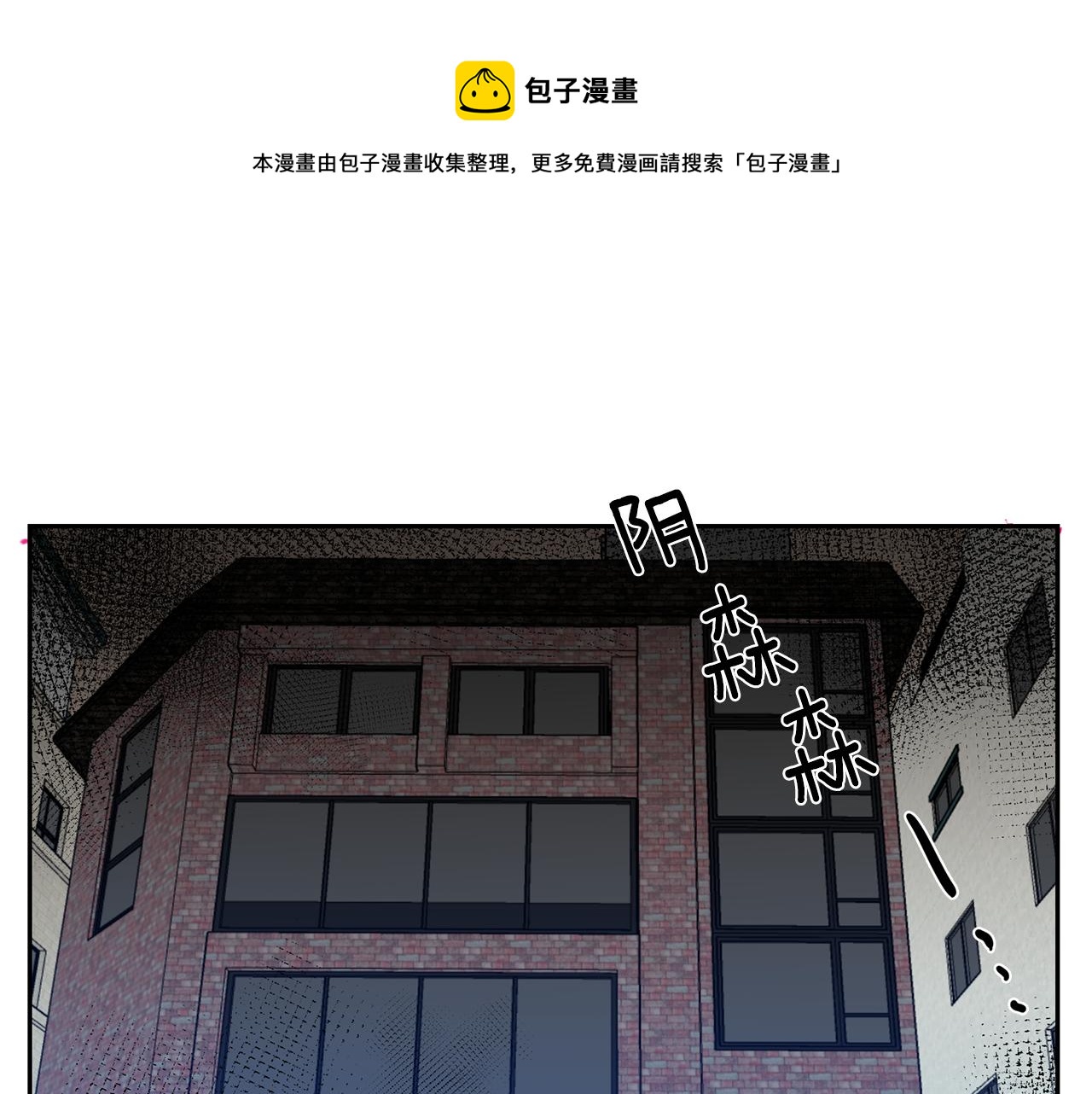 第33话 出手相救(1/3)-第33话