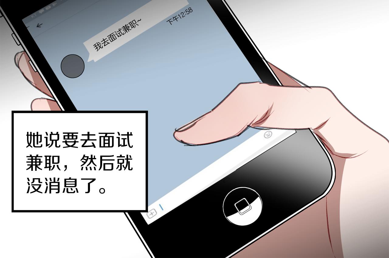 第33话 出手相救(1/3)-第33话