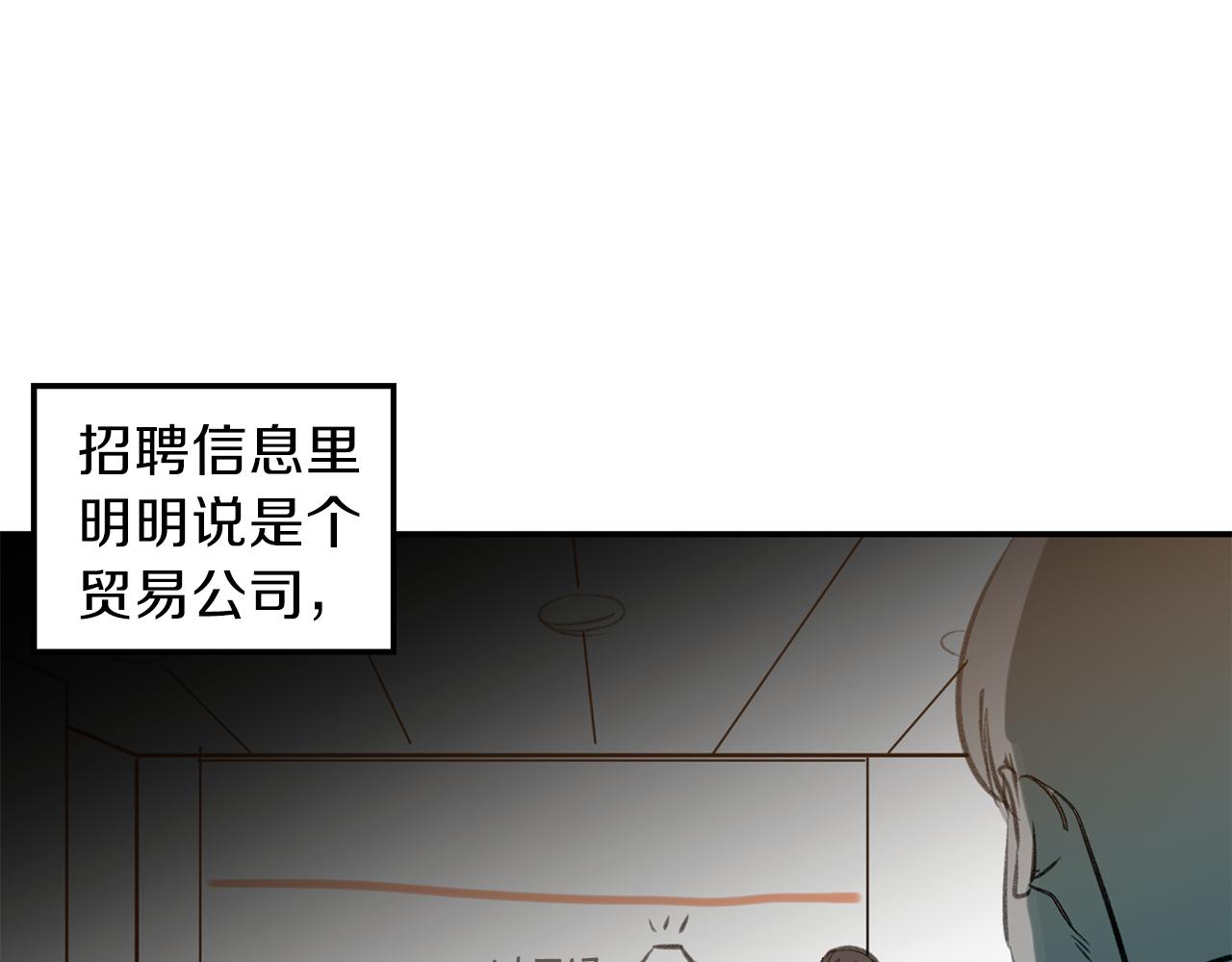 第33话 出手相救(1/3)-第33话