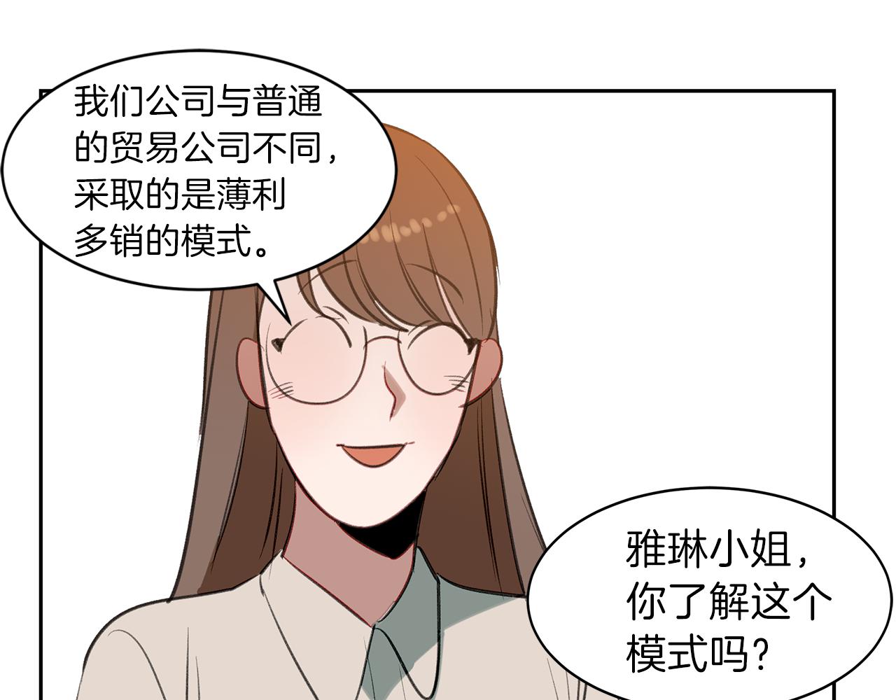 第33话 出手相救(1/3)-第33话