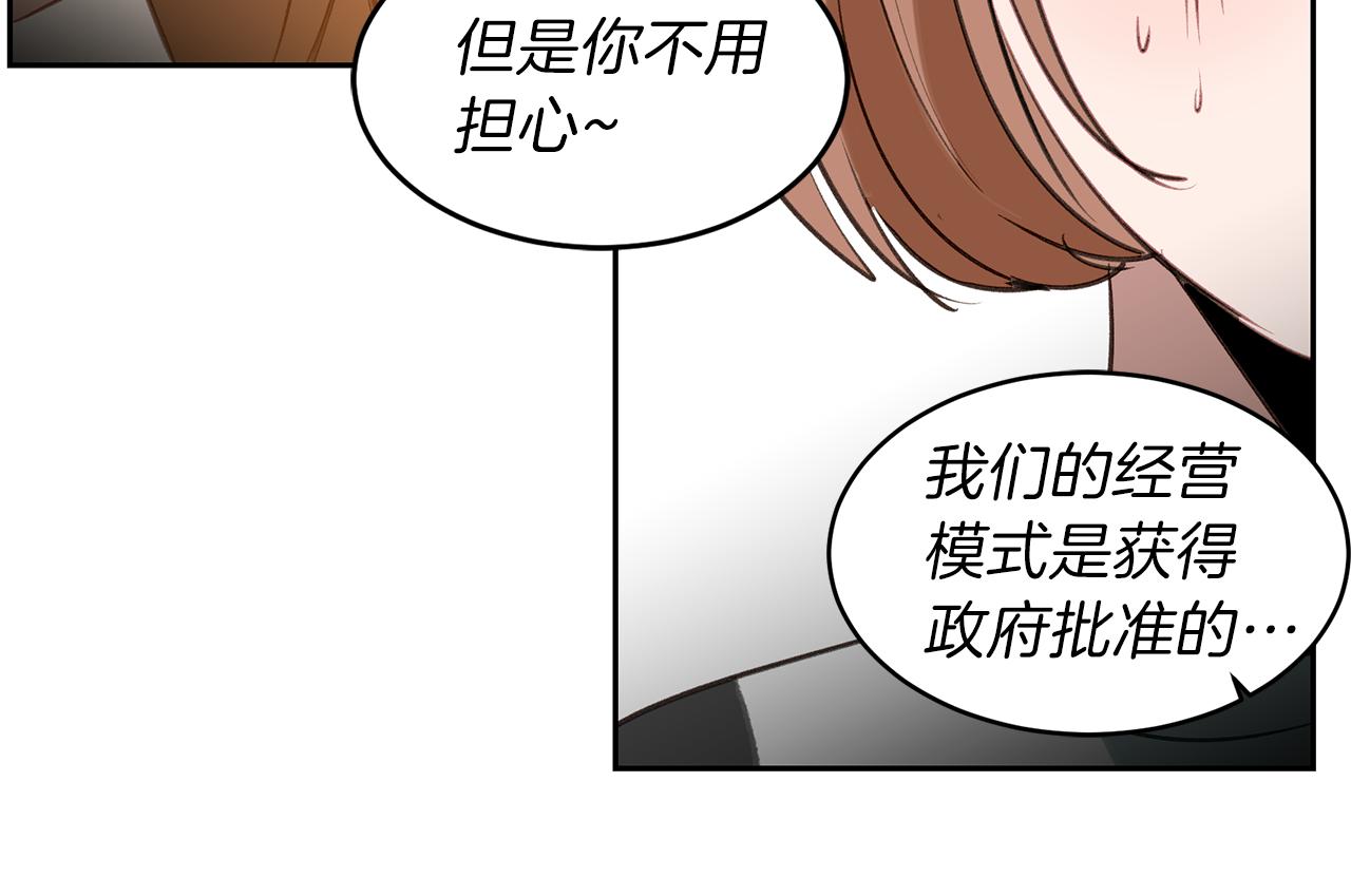 第33话 出手相救(1/3)-第33话