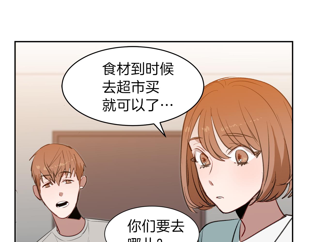 第35话 流言四起(1/3)-第35话