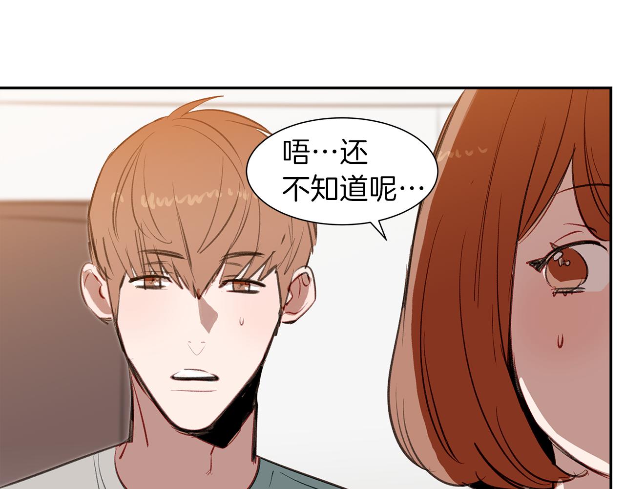 第35话 流言四起(1/3)-第35话