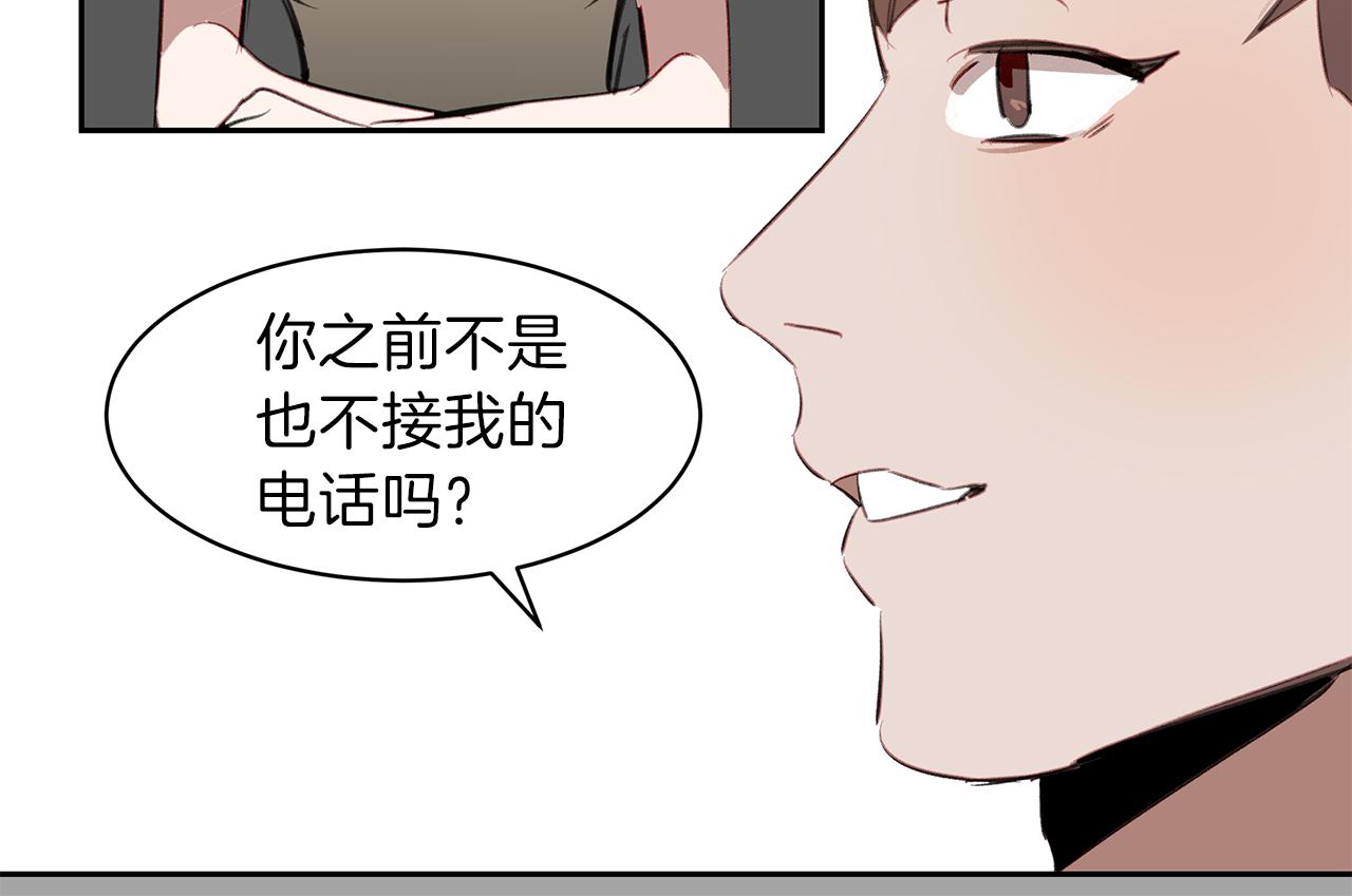 第37话 甩不掉的麻烦(1/3)-第37话