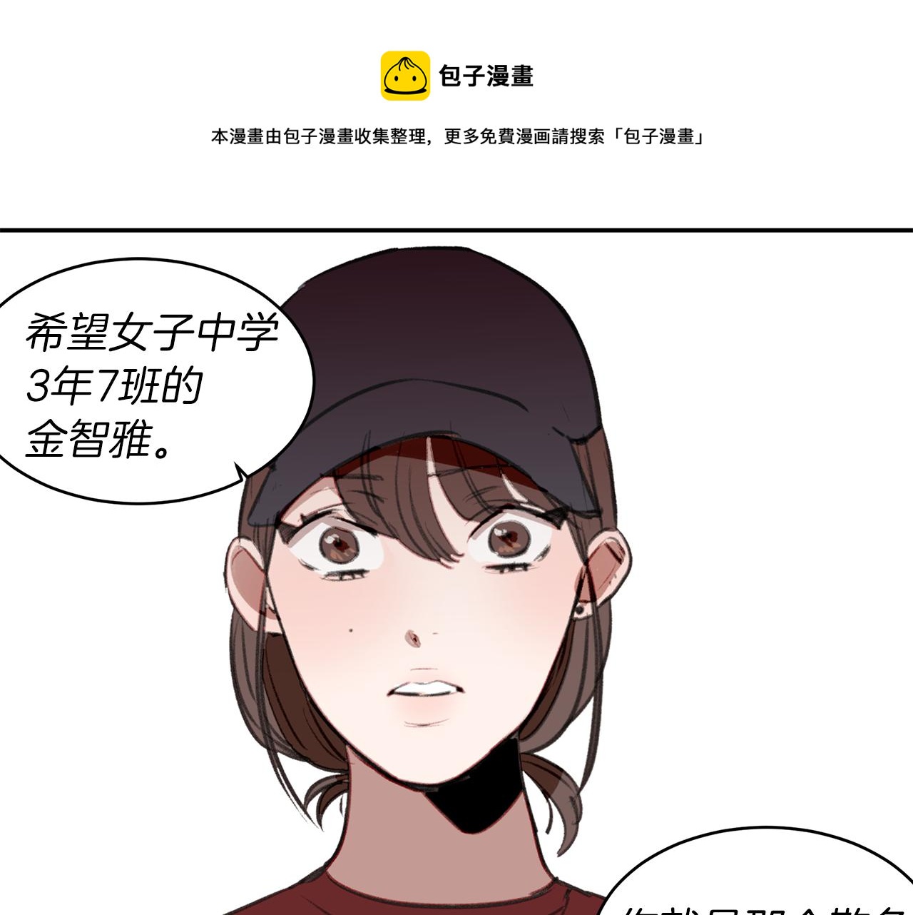 第41话 过去的阴影(1/3)-第41话