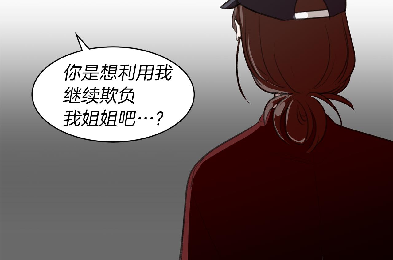 第41话 过去的阴影(1/3)-第41话