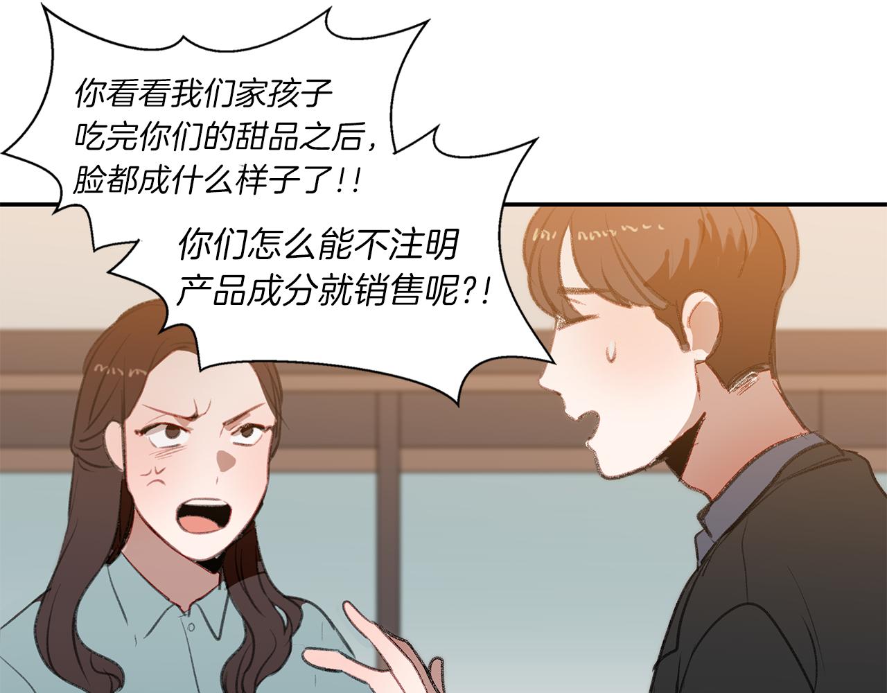 第45话 见&ldquo;家长&rdquo;(1/3)-第45话