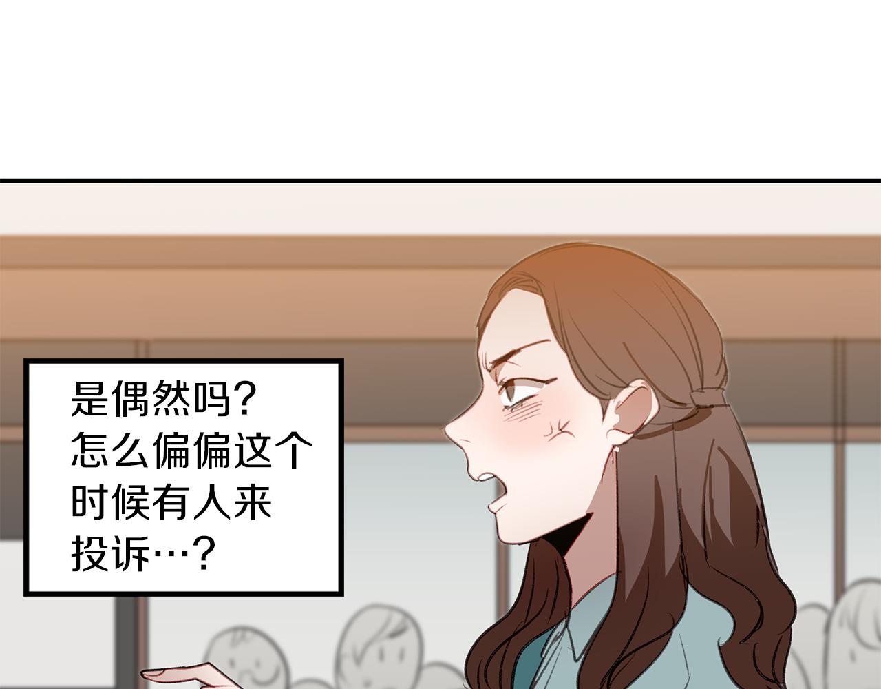 第45话 见&ldquo;家长&rdquo;(1/3)-第45话