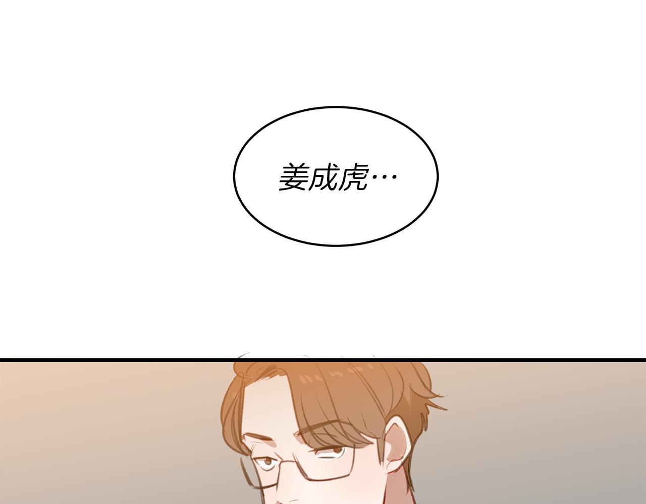 第45话 见&ldquo;家长&rdquo;(1/3)-第45话