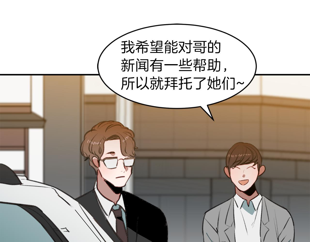 第45话 见&ldquo;家长&rdquo;(1/3)-第45话