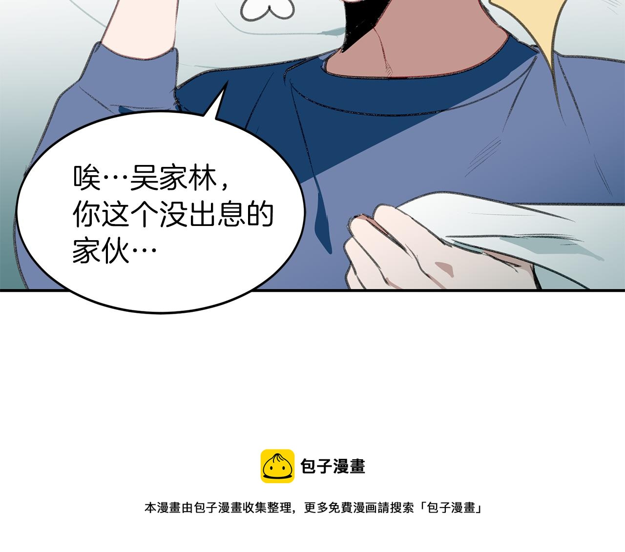 第47话 危机浮现(1/3)-第47话