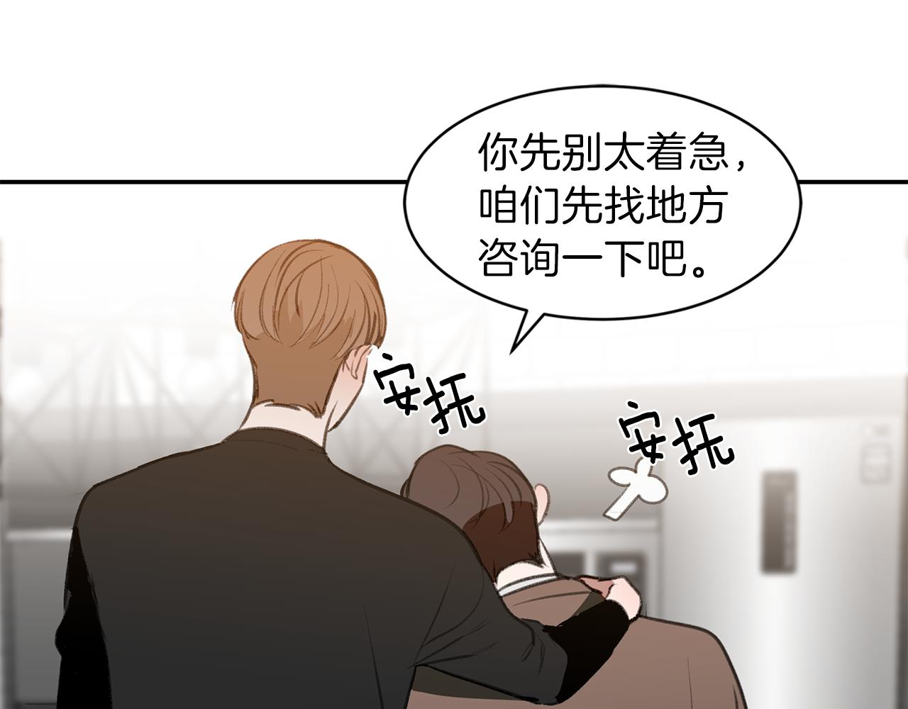 第47话 危机浮现(1/3)-第47话