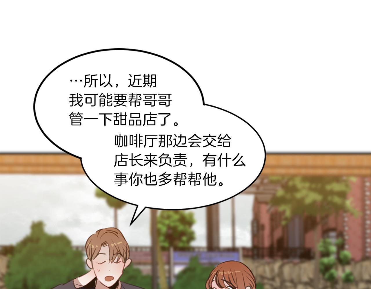 第47话 危机浮现(1/3)-第47话