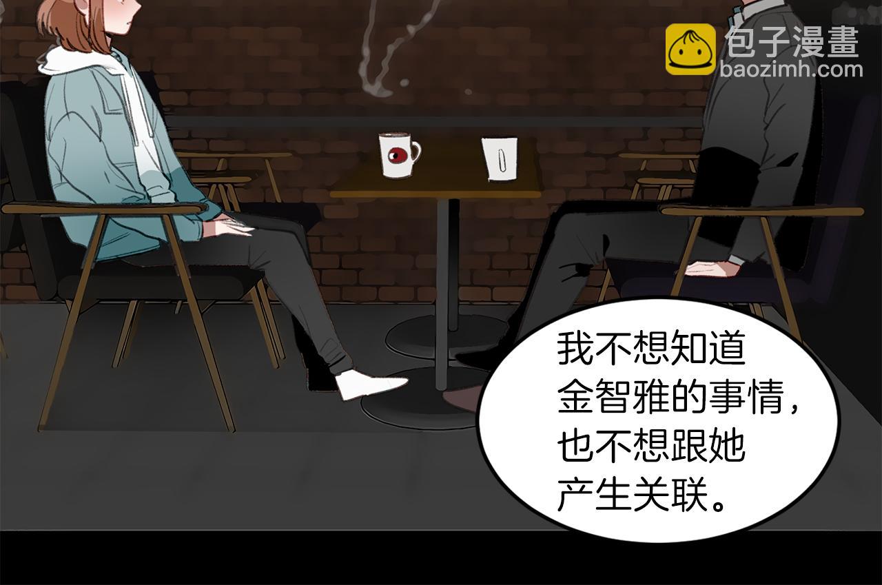 第49话 接连被拒(1/2)-第49话