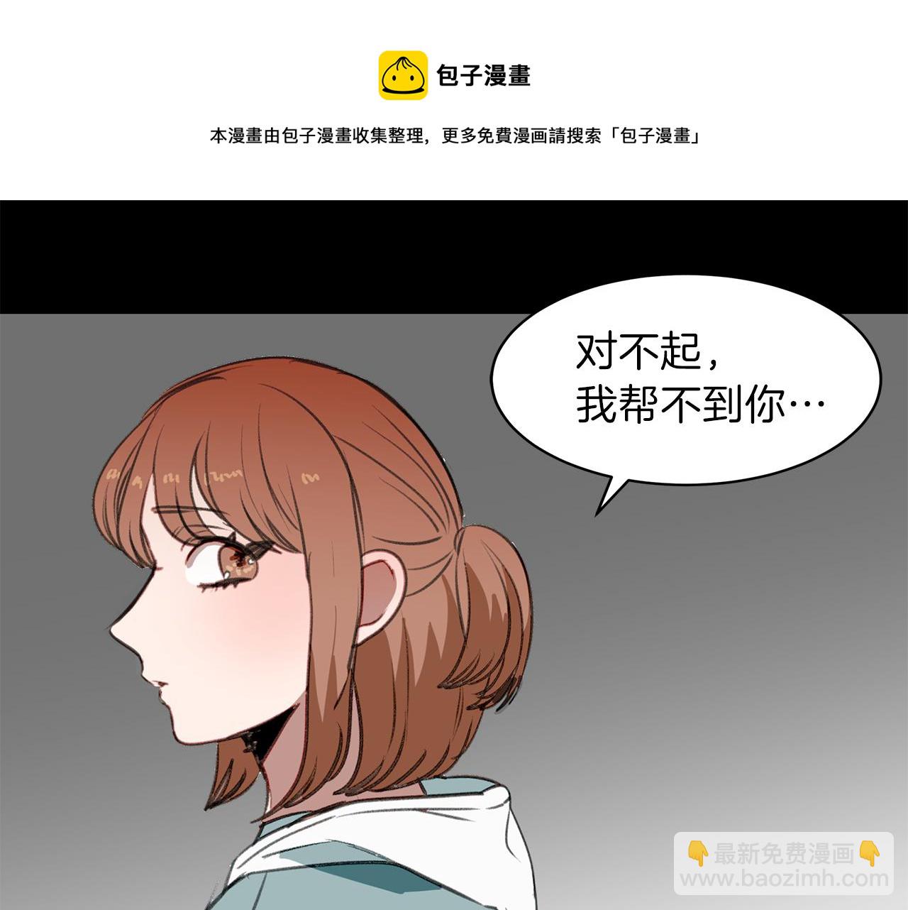 第49话 接连被拒12