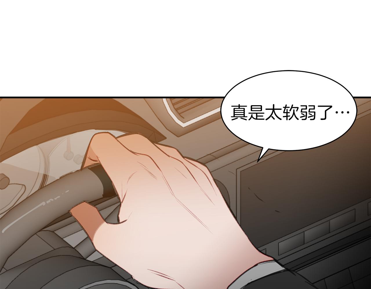 第49话 接连被拒(1/2)-第49话