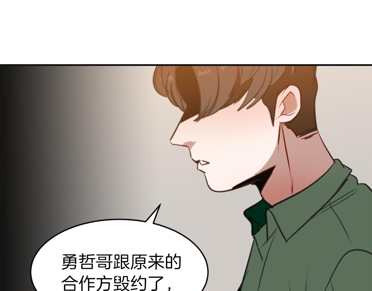 第49话 接连被拒(1/2)-第49话