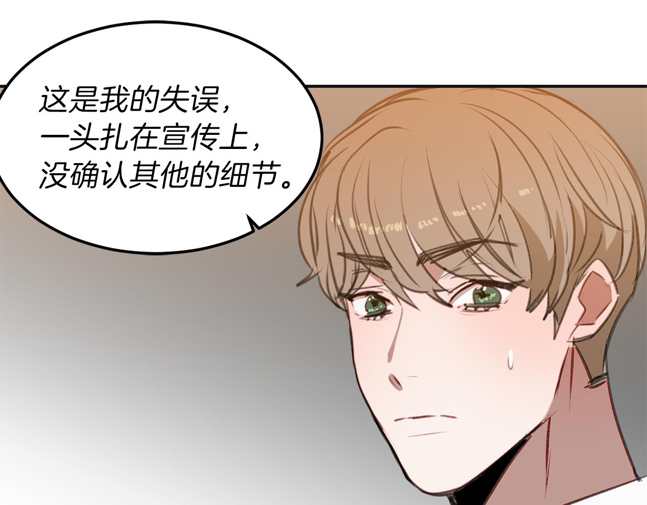 第49话 接连被拒(1/2)-第49话