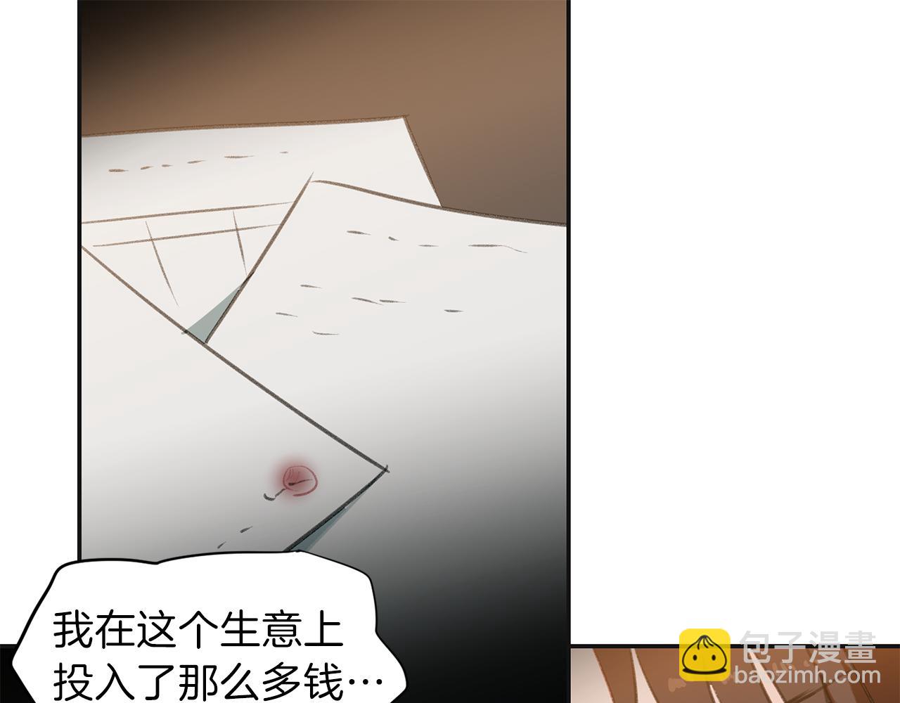 第49话 接连被拒(1/2)-第49话