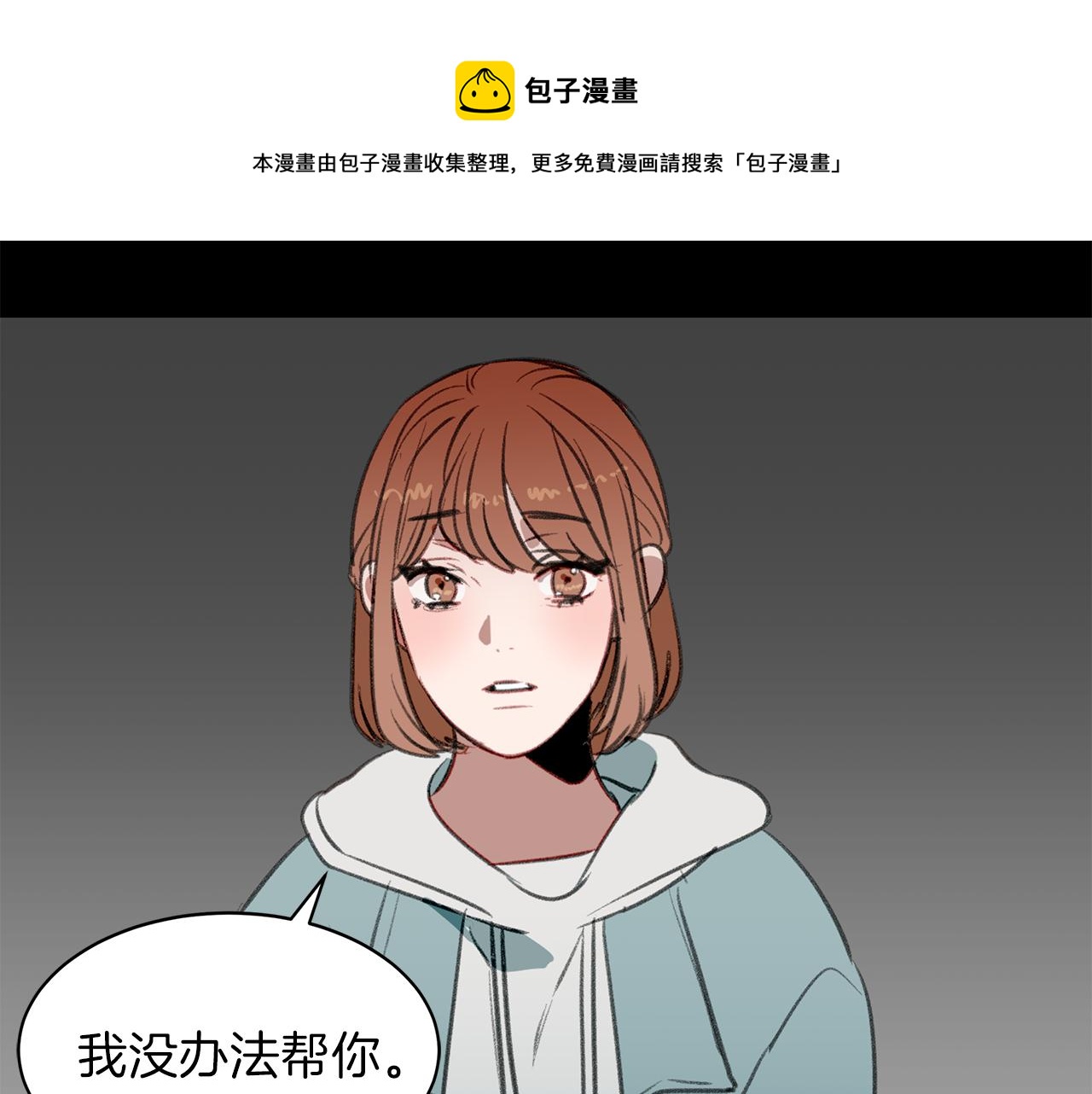 第49话 接连被拒(1/2)-第49话