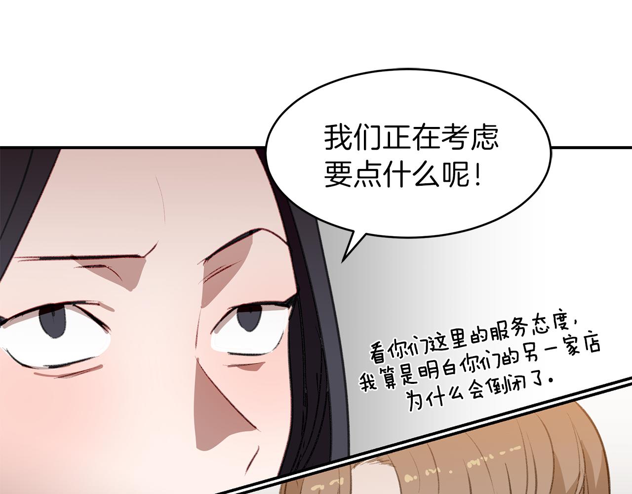 第51话 故意闹事(1/3)-第51话