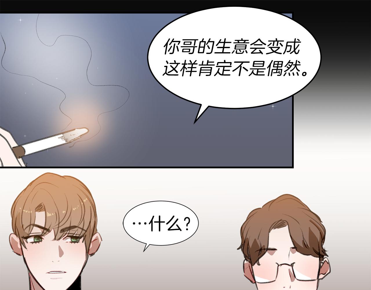 第51话 故意闹事(1/3)-第51话