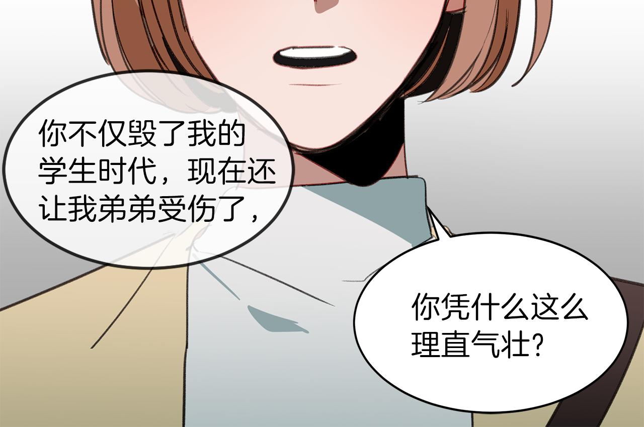 第53话 当面对质(1/3)-第53话