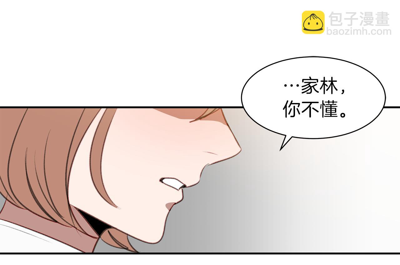 第53话 当面对质(1/3)-第53话