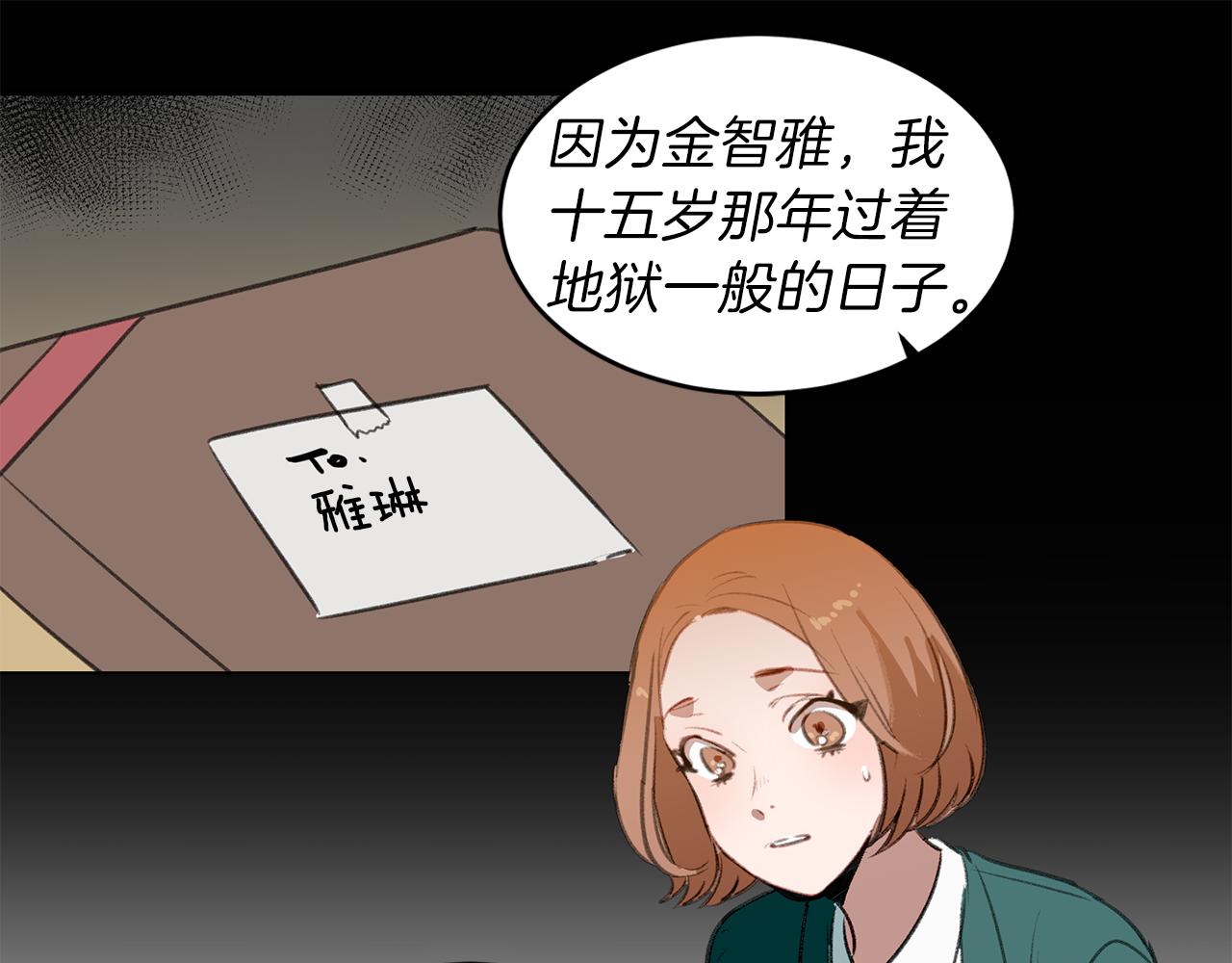 第53话 当面对质(1/3)-第53话