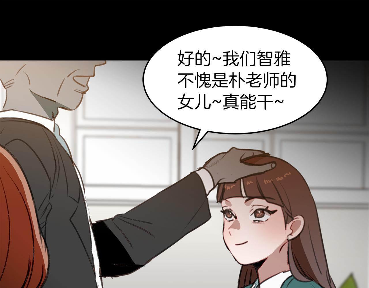 第53话 当面对质(1/3)-第53话