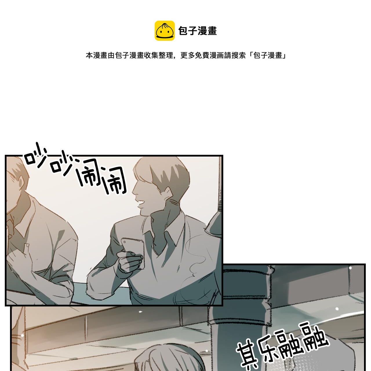 第55话 被炒鱿鱼(1/2)-第55话