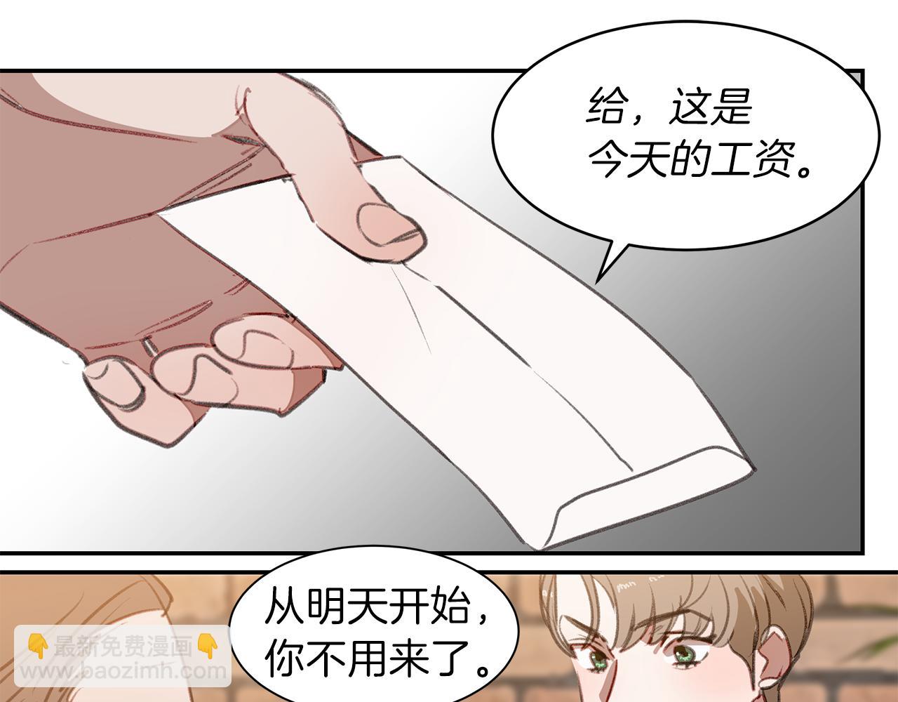 第55话 被炒鱿鱼(1/2)-第55话