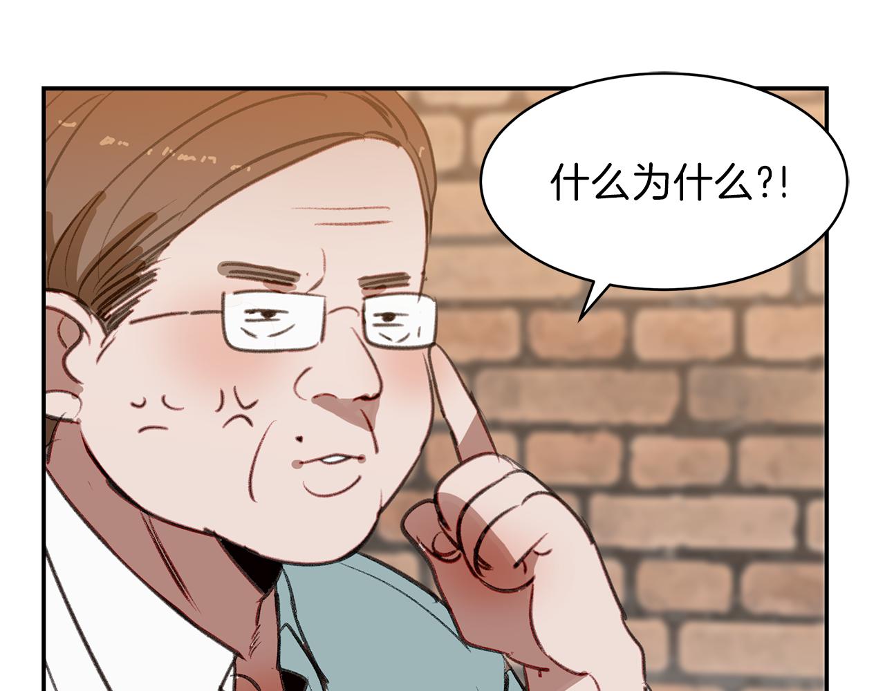 第55话 被炒鱿鱼(1/2)-第55话