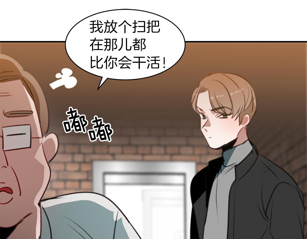 第55话 被炒鱿鱼(1/2)-第55话