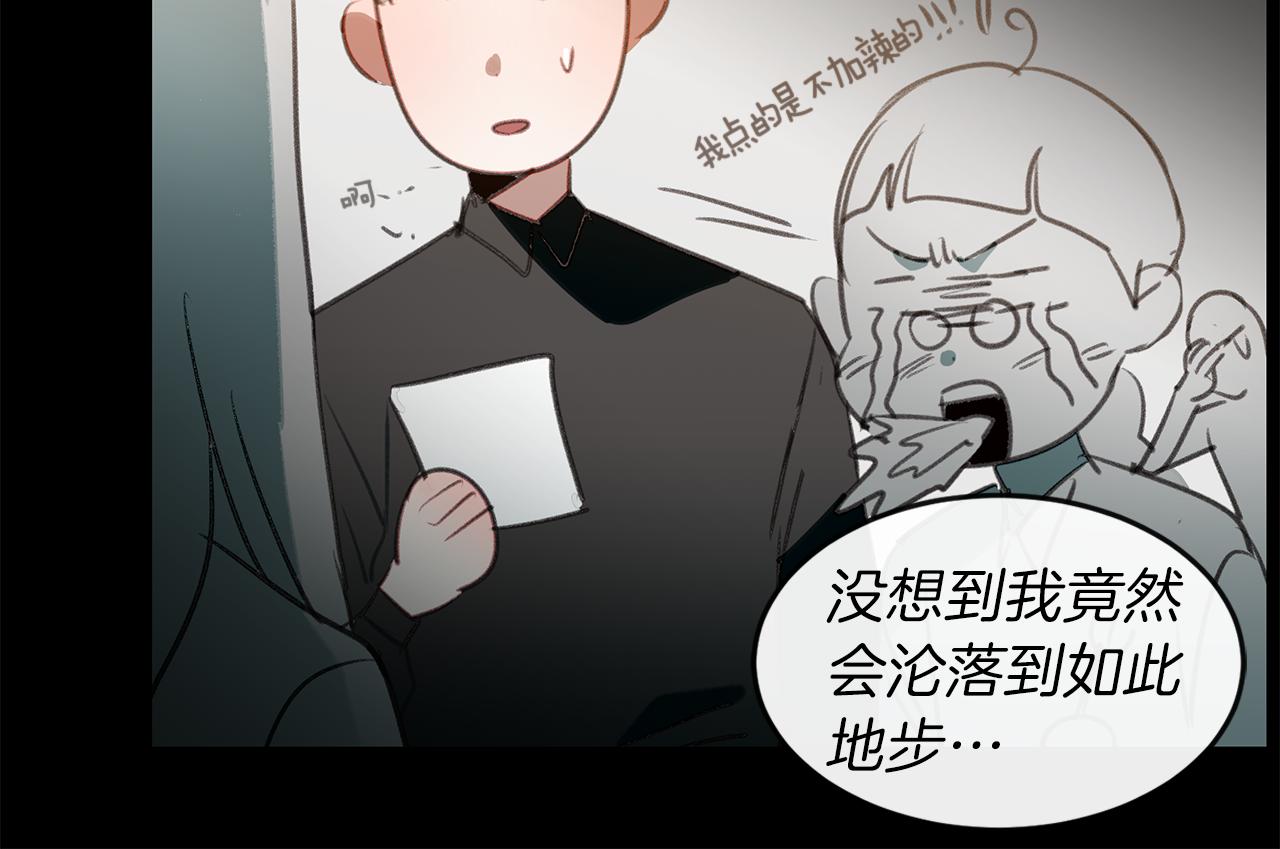 第55话 被炒鱿鱼(1/2)-第55话