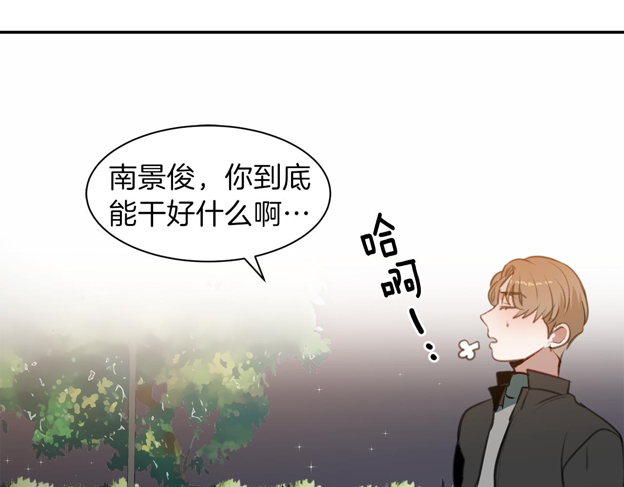 第55话 被炒鱿鱼(1/2)-第55话