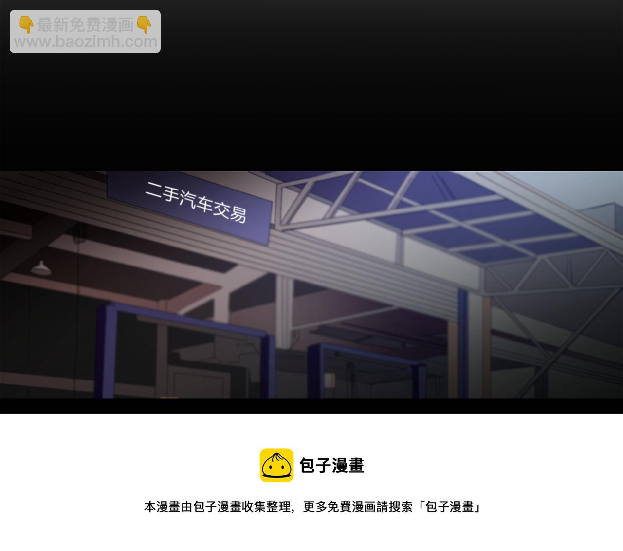 第55话 被炒鱿鱼(1/2)-第55话