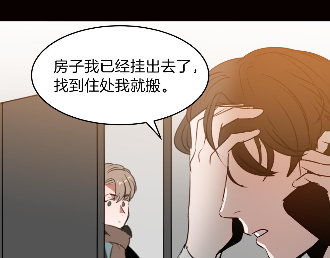 第55话 被炒鱿鱼(1/2)-第55话