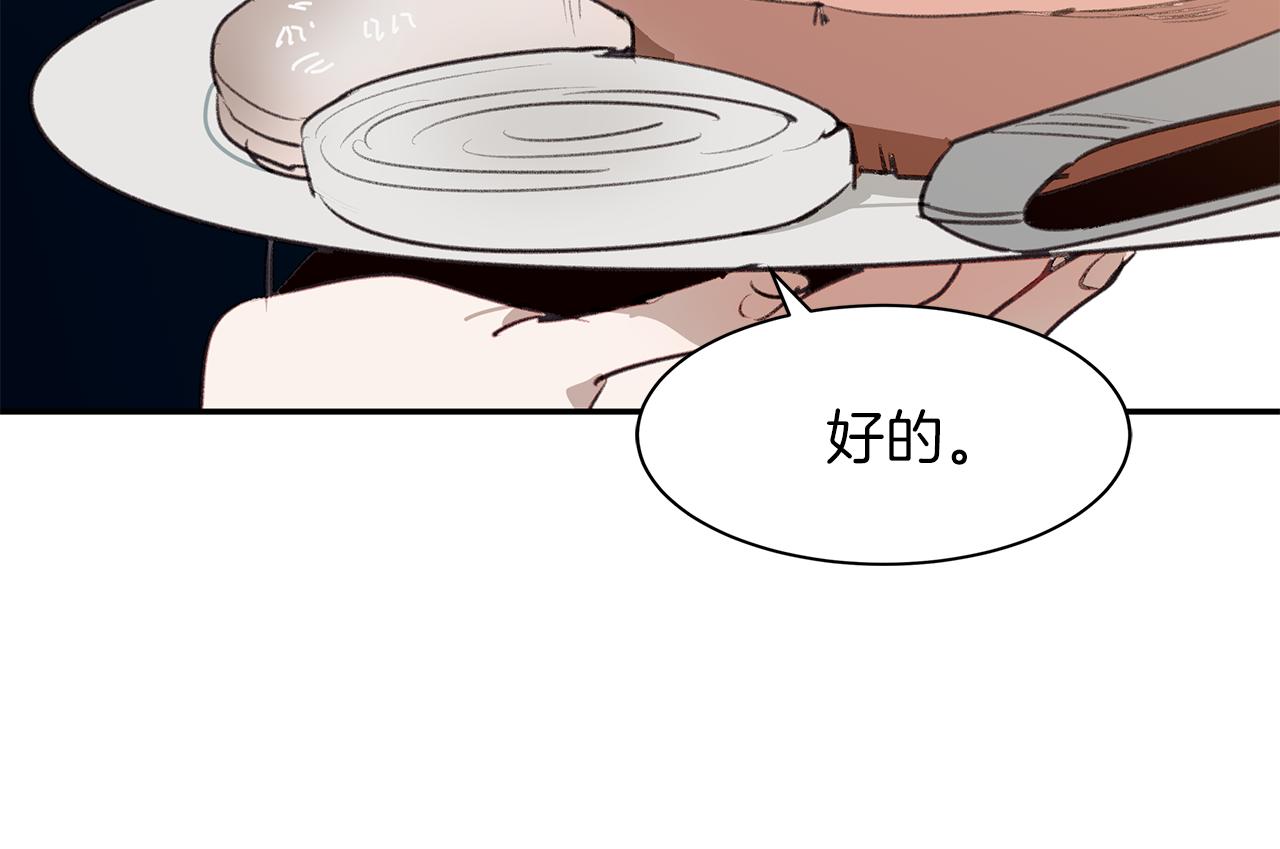 第55话 被炒鱿鱼(1/2)-第55话