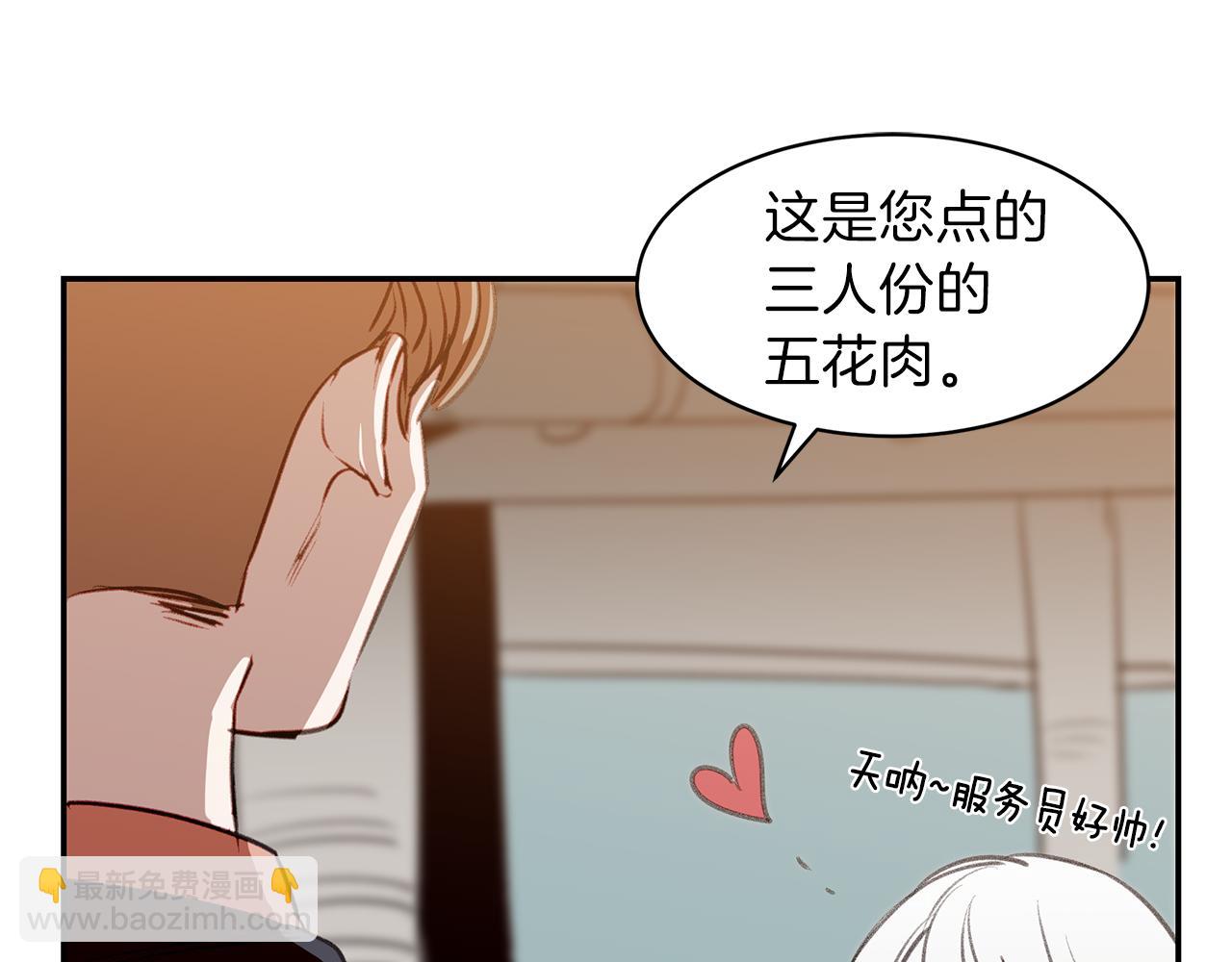 第55话 被炒鱿鱼(1/2)-第55话